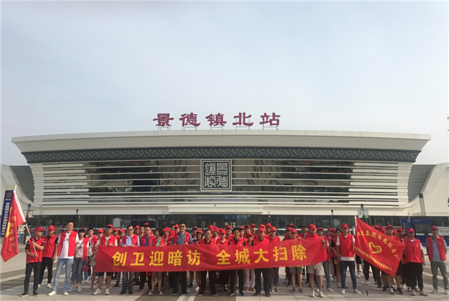 城投集團(tuán)開(kāi)展“創(chuàng)衛(wèi)迎暗訪、全城大掃除”主題志愿活動(dòng)