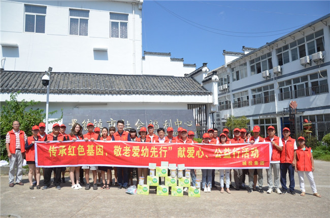 城投集團(tuán)開展“傳承紅色基因，敬老愛幼先行” 現(xiàn)場獻(xiàn)愛心活動