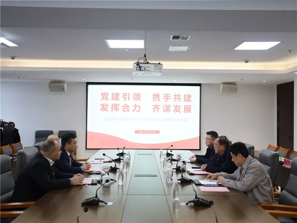 構(gòu)建黨建工作新格局，以實際行動貫徹落實黨的二十大精神——江西銀行景德鎮(zhèn)分行與市城投集團舉行黨建共建簽約儀式