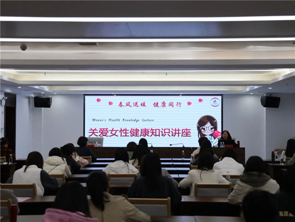 城投集團(tuán)開展關(guān)愛女性健康“兩癌”篩查專題知識(shí)講座