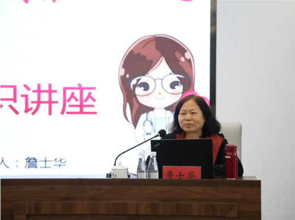 城投集團(tuán)開展關(guān)愛女性健康“兩癌”篩查專題知識(shí)講座