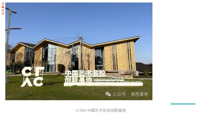 淄博市調(diào)研組一行赴景德鎮(zhèn)名坊園CFAC中國藝術名校創(chuàng)聯(lián)基地考察