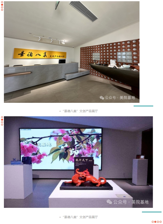 淄博市調(diào)研組一行赴景德鎮(zhèn)名坊園CFAC中國藝術名校創(chuàng)聯(lián)基地考察