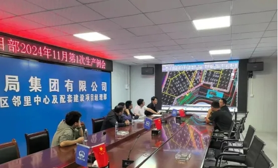 匠心筑夢(mèng)，共繪安全基石——城投集團(tuán)相關(guān)部門強(qiáng)化研討，為項(xiàng)目安全保駕護(hù)航
